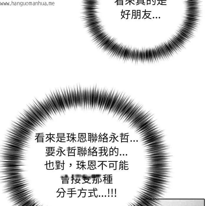 韩国漫画疯狂真爱韩漫_疯狂真爱-第6话在线免费阅读-韩国漫画-第41张图片