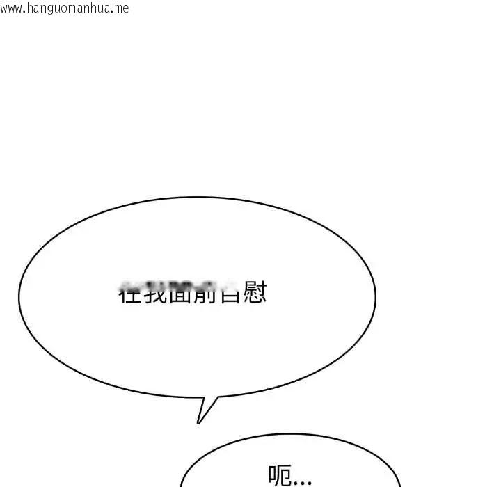 韩国漫画疯狂真爱韩漫_疯狂真爱-第6话在线免费阅读-韩国漫画-第91张图片