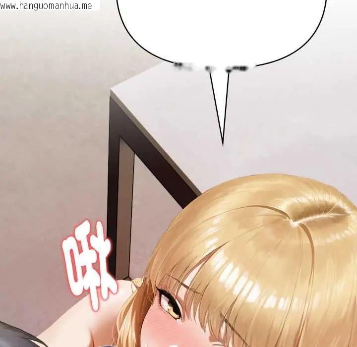 韩国漫画魔法刺青店韩漫_魔法刺青店-第8话在线免费阅读-韩国漫画-第138张图片