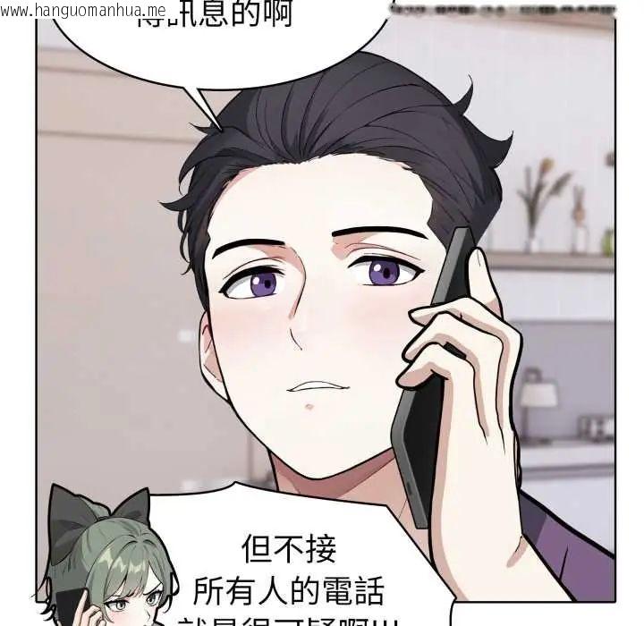 韩国漫画疯狂真爱韩漫_疯狂真爱-第6话在线免费阅读-韩国漫画-第8张图片