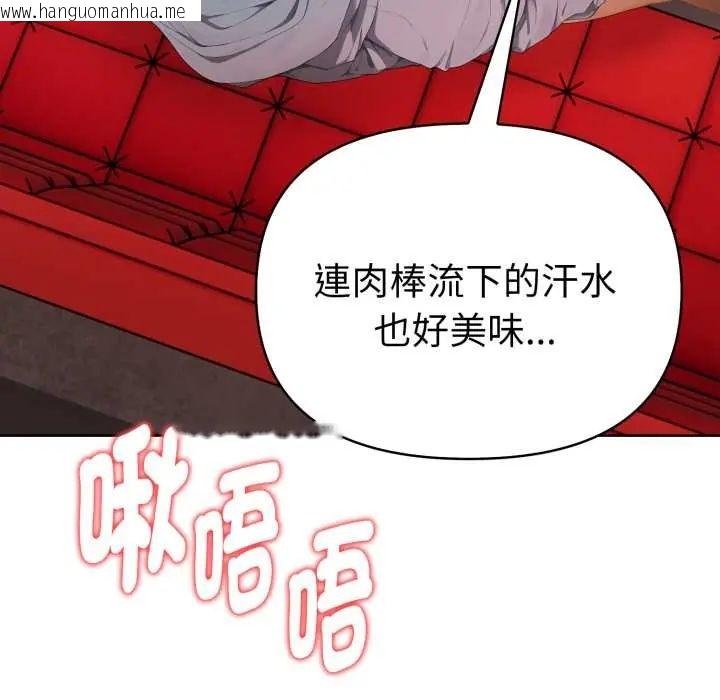 韩国漫画魔法刺青店韩漫_魔法刺青店-第8话在线免费阅读-韩国漫画-第142张图片