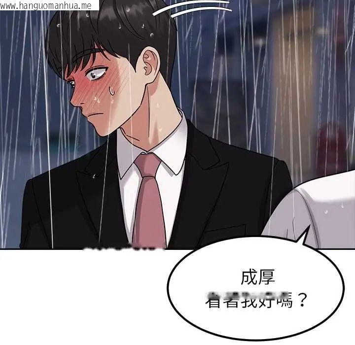 韩国漫画要成为男子汉韩漫_要成为男子汉-第17话在线免费阅读-韩国漫画-第137张图片