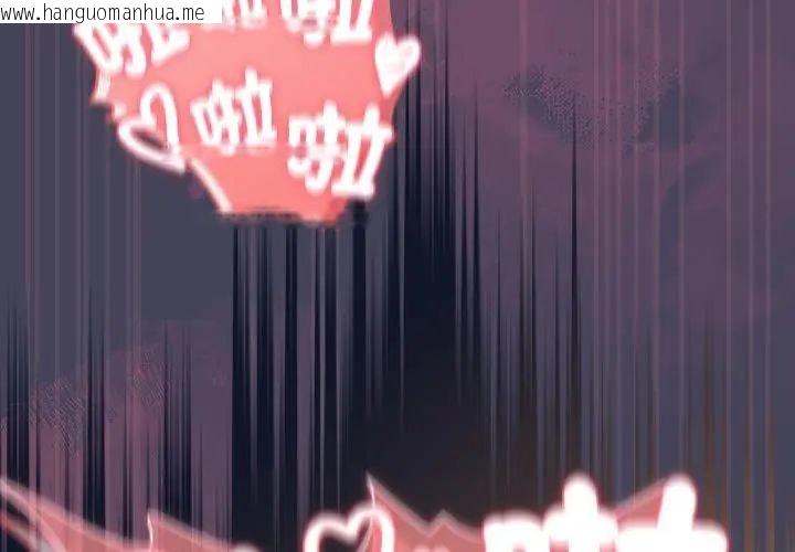 韩国漫画男人稀缺的异世界/当前女友变成异世界独裁者韩漫_男人稀缺的异世界/当前女友变成异世界独裁者-第42话在线免费阅读-韩国漫画-第77张图片