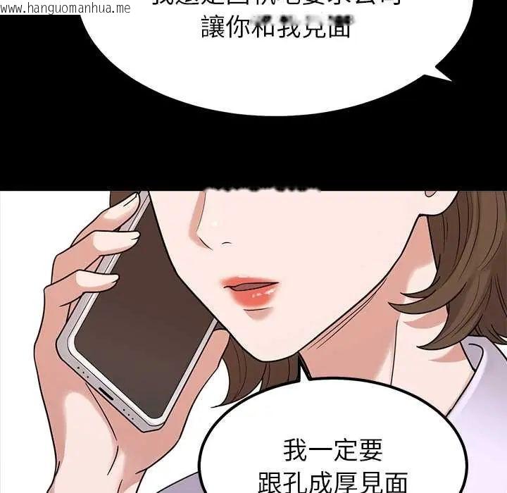 韩国漫画要成为男子汉韩漫_要成为男子汉-第17话在线免费阅读-韩国漫画-第110张图片