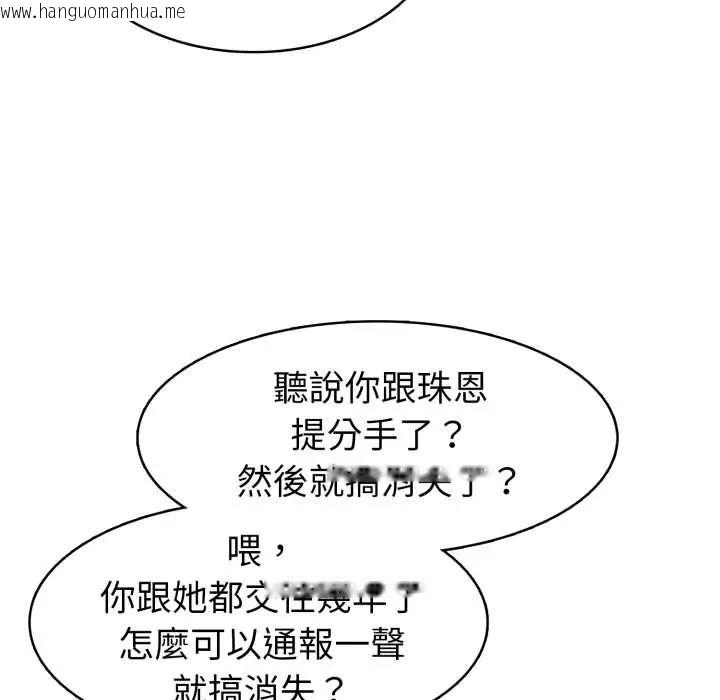 韩国漫画疯狂真爱韩漫_疯狂真爱-第6话在线免费阅读-韩国漫画-第72张图片