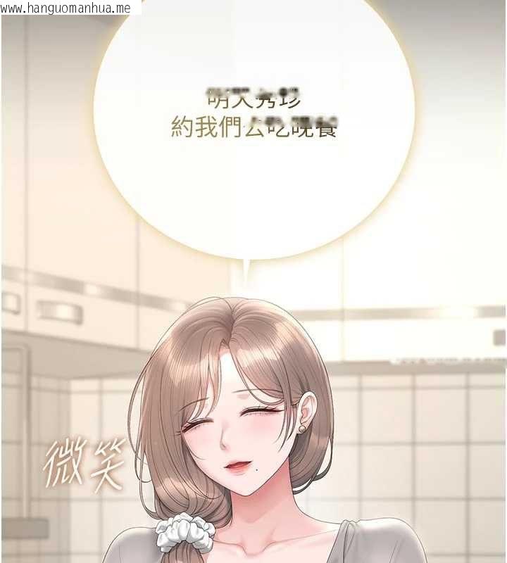韩国漫画猎艳管理员韩漫_猎艳管理员-第48话-餐桌底下的性骚扰在线免费阅读-韩国漫画-第53张图片