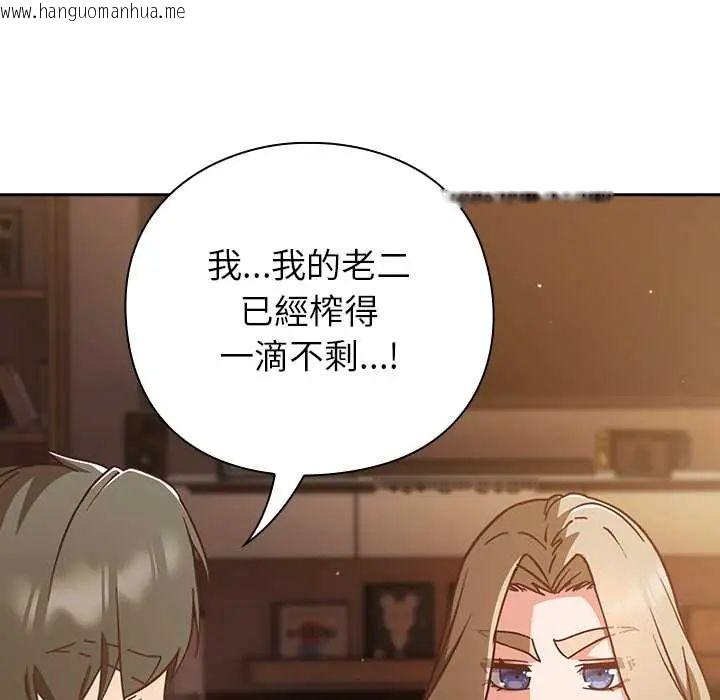 韩国漫画摸鱼生存指南/上班不要太认真韩漫_摸鱼生存指南/上班不要太认真-第56话在线免费阅读-韩国漫画-第73张图片