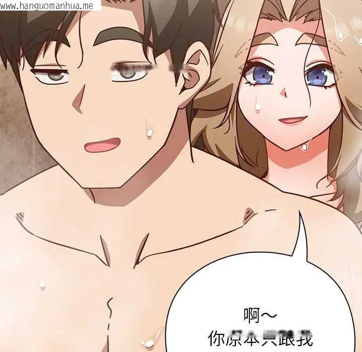 韩国漫画摸鱼生存指南/上班不要太认真韩漫_摸鱼生存指南/上班不要太认真-第56话在线免费阅读-韩国漫画-第139张图片