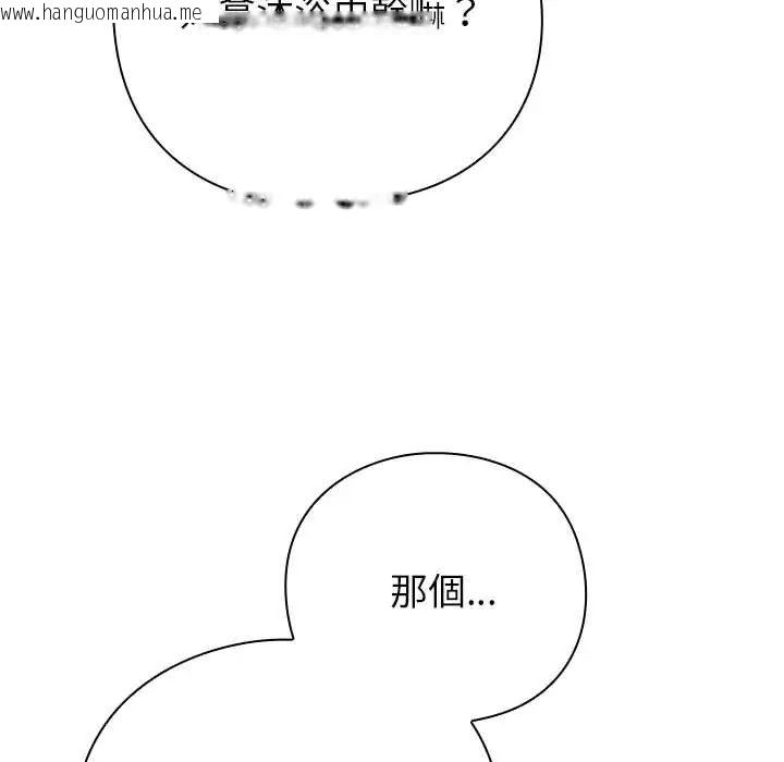 韩国漫画摸鱼生存指南/上班不要太认真韩漫_摸鱼生存指南/上班不要太认真-第56话在线免费阅读-韩国漫画-第97张图片