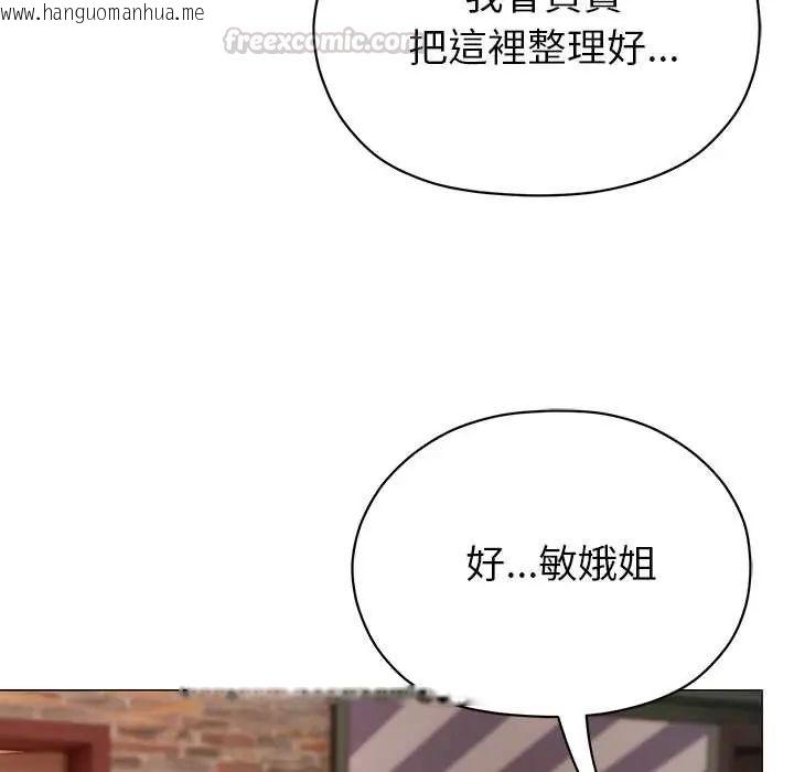 韩国漫画那个小太妹韩漫_那个小太妹-第16话在线免费阅读-韩国漫画-第90张图片