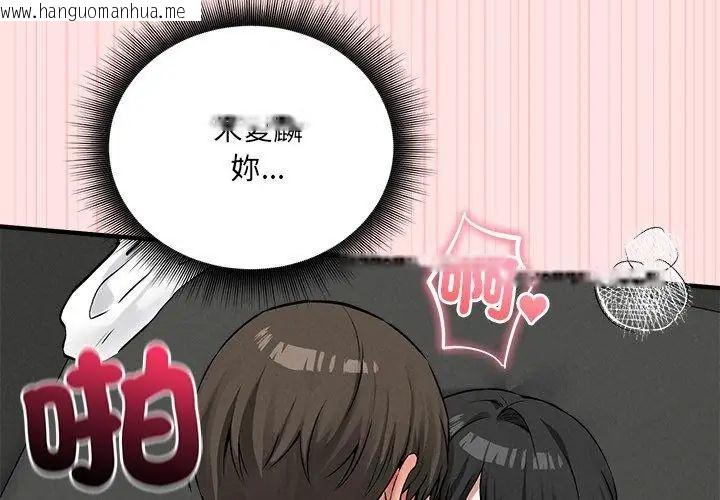 韩国漫画神秘的桌游韩漫_神秘的桌游-第9话在线免费阅读-韩国漫画-第38张图片