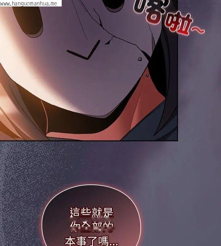韩国漫画男人稀缺的异世界/当前女友变成异世界独裁者韩漫_男人稀缺的异世界/当前女友变成异世界独裁者-第42话在线免费阅读-韩国漫画-第132张图片
