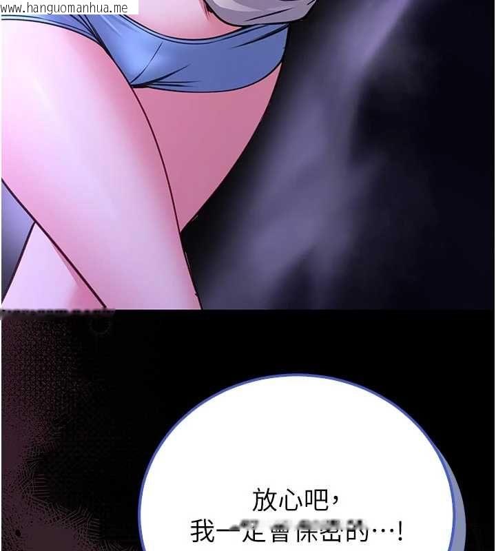 韩国漫画馆长是大野狼韩漫_馆长是大野狼-第26话-这件事也要保密喔在线免费阅读-韩国漫画-第155张图片