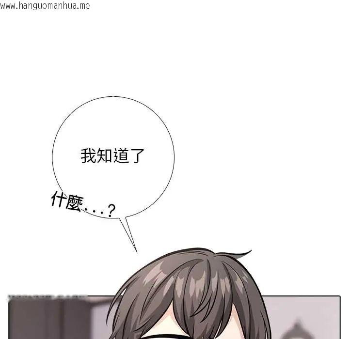 韩国漫画与爸爸的情妇共处一室韩漫_与爸爸的情妇共处一室-第9话在线免费阅读-韩国漫画-第80张图片