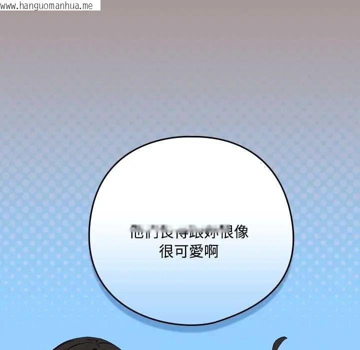 韩国漫画下班后的例行恋爱/下班后的秘密关系韩漫_下班后的例行恋爱/下班后的秘密关系-第113话在线免费阅读-韩国漫画-第49张图片