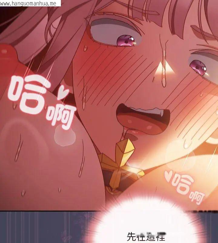 韩国漫画男人稀缺的异世界/当前女友变成异世界独裁者韩漫_男人稀缺的异世界/当前女友变成异世界独裁者-第42话在线免费阅读-韩国漫画-第27张图片