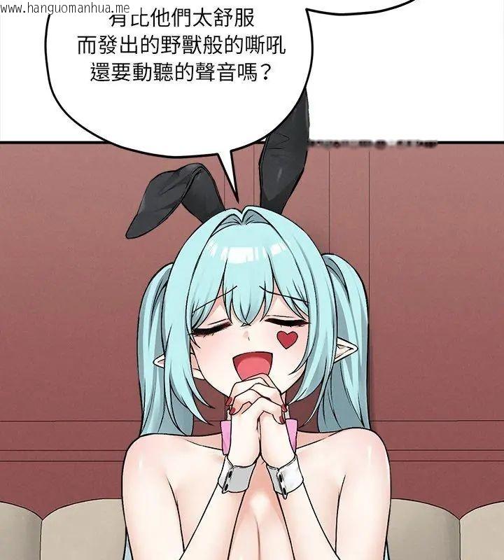 韩国漫画神秘的桌游韩漫_神秘的桌游-第9话在线免费阅读-韩国漫画-第117张图片