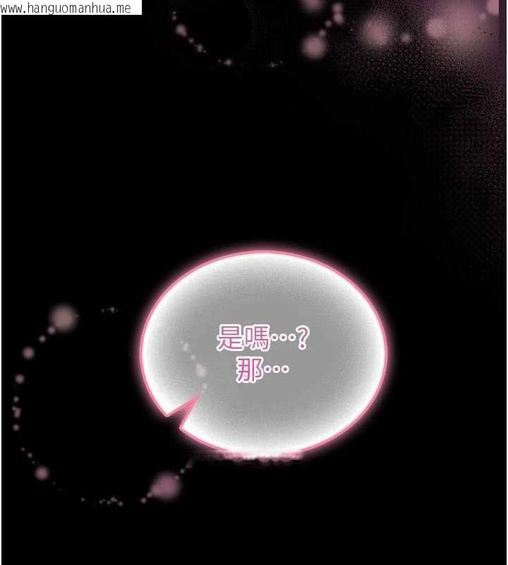 韩国漫画馆长是大野狼韩漫_馆长是大野狼-第26话-这件事也要保密喔在线免费阅读-韩国漫画-第157张图片
