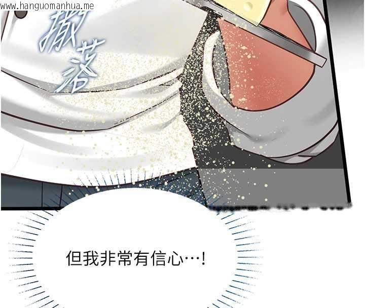 韩国漫画女友不能说的事韩漫_女友不能说的事-第20话-女友的嘲笑在线免费阅读-韩国漫画-第42张图片