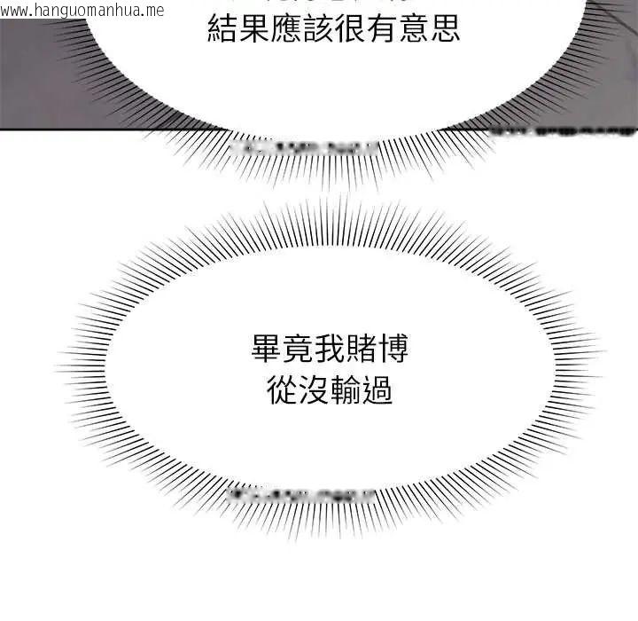 韩国漫画要成为男子汉韩漫_要成为男子汉-第17话在线免费阅读-韩国漫画-第168张图片