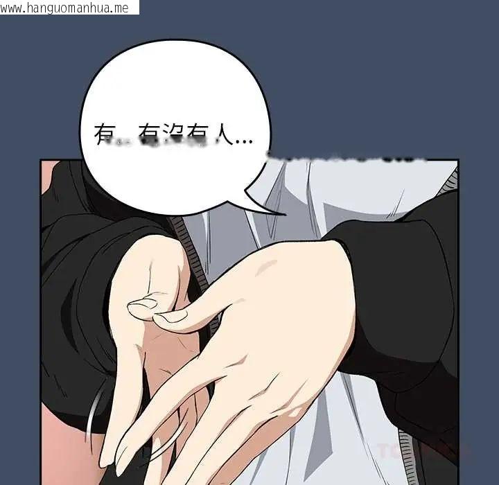 韩国漫画下班后的例行恋爱/下班后的秘密关系韩漫_下班后的例行恋爱/下班后的秘密关系-第113话在线免费阅读-韩国漫画-第27张图片
