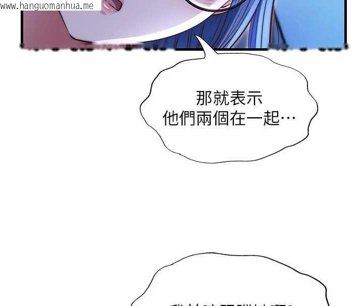 韩国漫画民宿精营中韩漫_民宿精营中-第67话-宣示主权在线免费阅读-韩国漫画-第24张图片