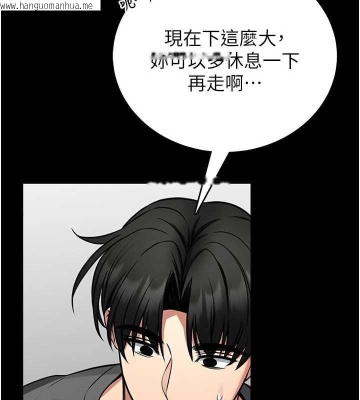 韩国漫画馆长是大野狼韩漫_馆长是大野狼-第26话-这件事也要保密喔在线免费阅读-韩国漫画-第119张图片