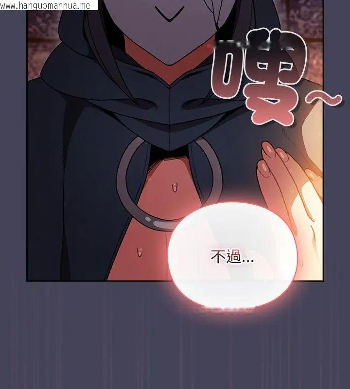 韩国漫画男人稀缺的异世界/当前女友变成异世界独裁者韩漫_男人稀缺的异世界/当前女友变成异世界独裁者-第42话在线免费阅读-韩国漫画-第202张图片