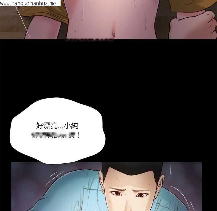 韩国漫画我的初体验韩漫_我的初体验-第18话在线免费阅读-韩国漫画-第100张图片