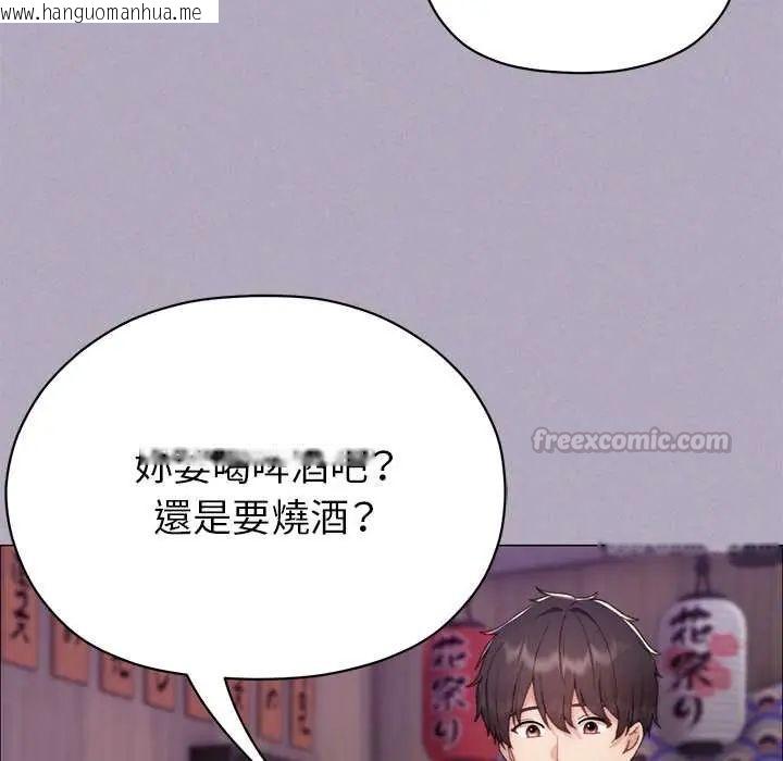 韩国漫画那个小太妹韩漫_那个小太妹-第16话在线免费阅读-韩国漫画-第120张图片