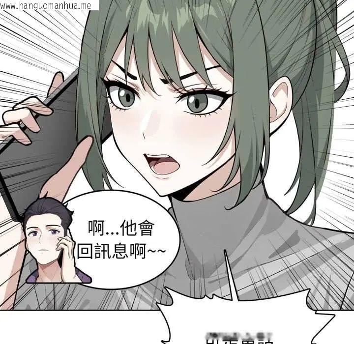 韩国漫画疯狂真爱韩漫_疯狂真爱-第6话在线免费阅读-韩国漫画-第6张图片
