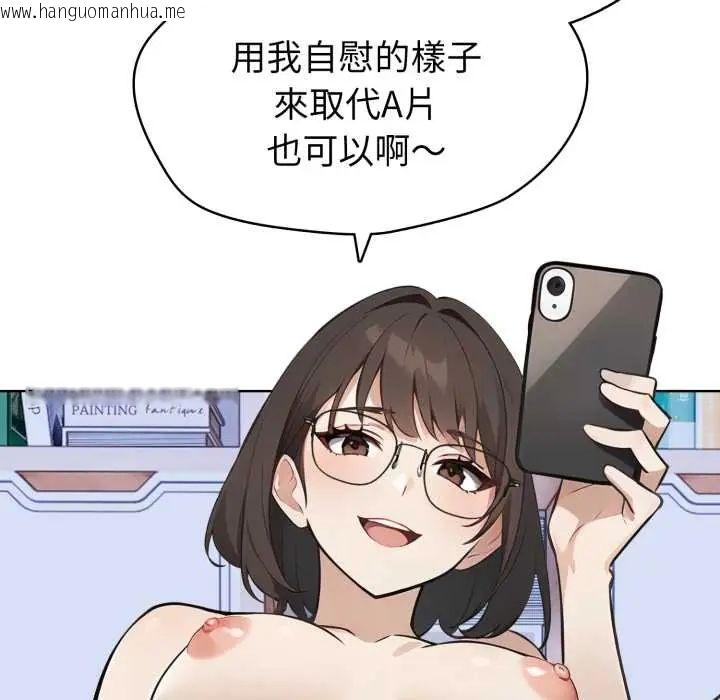 韩国漫画疯狂真爱韩漫_疯狂真爱-第6话在线免费阅读-韩国漫画-第116张图片