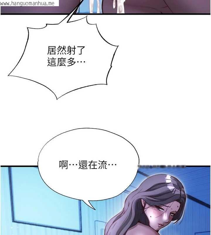 韩国漫画民宿精营中韩漫_民宿精营中-第67话-宣示主权在线免费阅读-韩国漫画-第80张图片