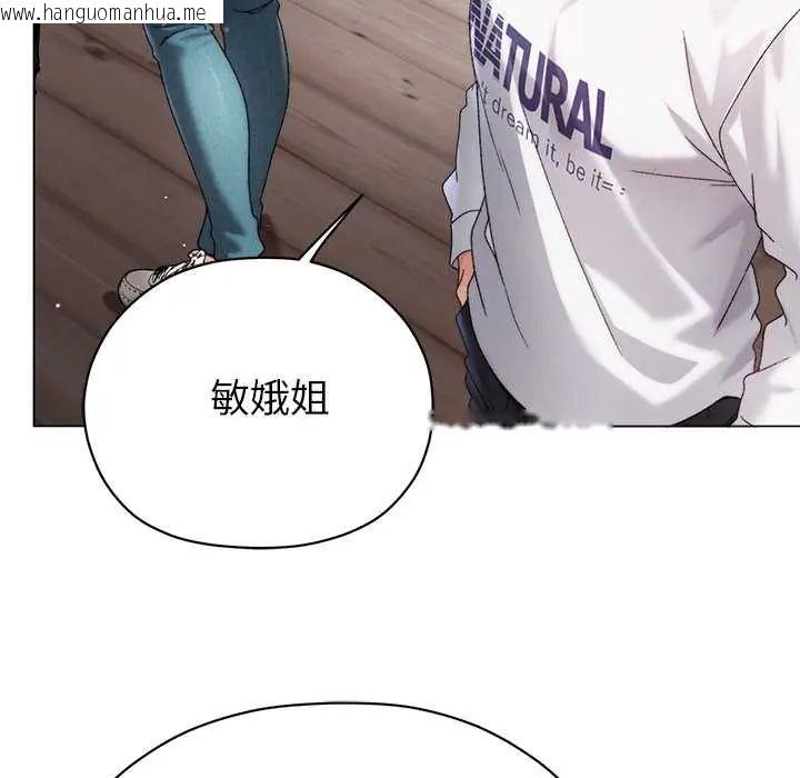韩国漫画那个小太妹韩漫_那个小太妹-第16话在线免费阅读-韩国漫画-第99张图片