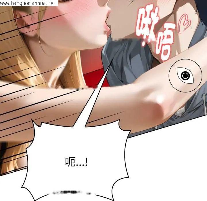韩国漫画魔法刺青店韩漫_魔法刺青店-第8话在线免费阅读-韩国漫画-第104张图片