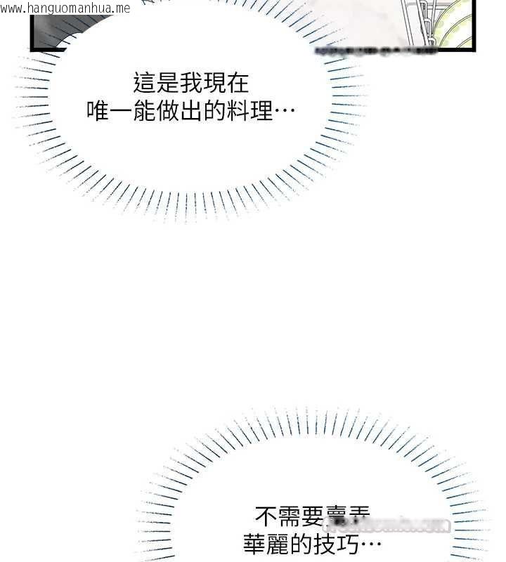 韩国漫画女友不能说的事韩漫_女友不能说的事-第20话-女友的嘲笑在线免费阅读-韩国漫画-第45张图片