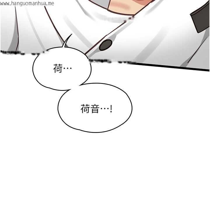 韩国漫画女友不能说的事韩漫_女友不能说的事-第20话-女友的嘲笑在线免费阅读-韩国漫画-第119张图片