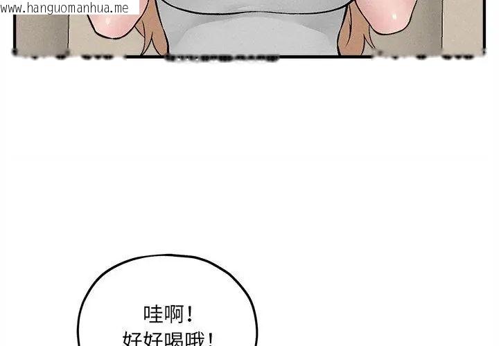 韩国漫画神秘的桌游韩漫_神秘的桌游-第9话在线免费阅读-韩国漫画-第92张图片