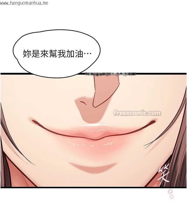 韩国漫画女友不能说的事韩漫_女友不能说的事-第20话-女友的嘲笑在线免费阅读-韩国漫画-第120张图片