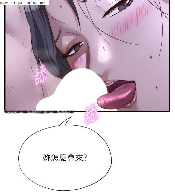 韩国漫画民宿精营中韩漫_民宿精营中-第67话-宣示主权在线免费阅读-韩国漫画-第93张图片
