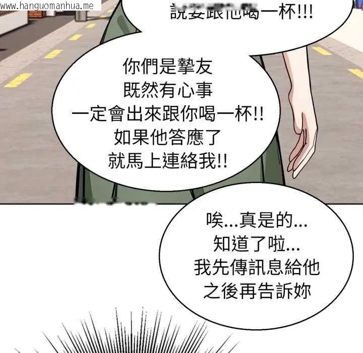 韩国漫画疯狂真爱韩漫_疯狂真爱-第6话在线免费阅读-韩国漫画-第14张图片