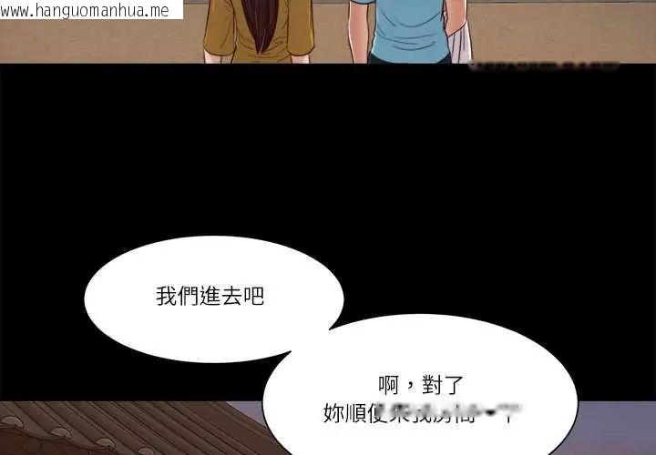 韩国漫画我的初体验韩漫_我的初体验-第18话在线免费阅读-韩国漫画-第4张图片