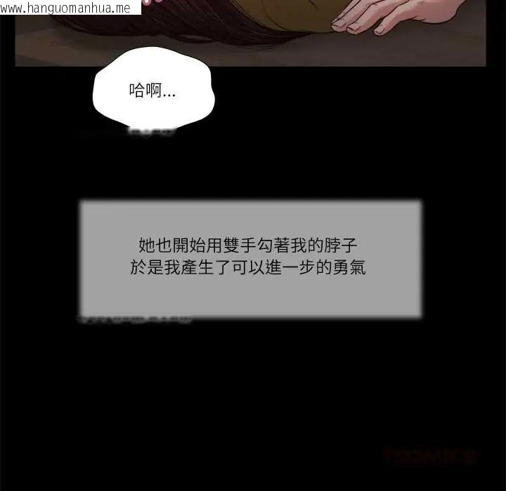 韩国漫画我的初体验韩漫_我的初体验-第18话在线免费阅读-韩国漫画-第80张图片