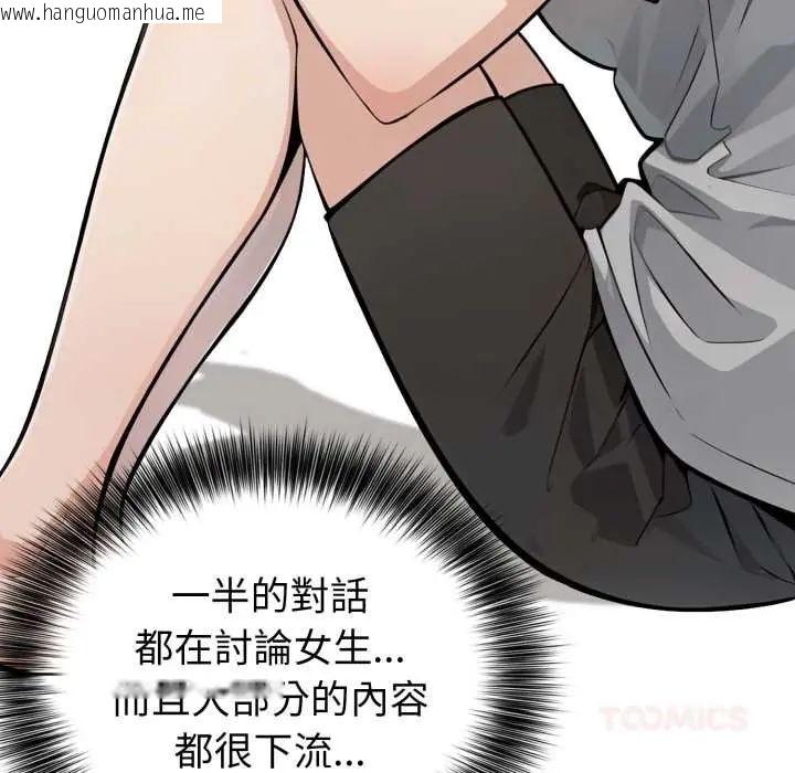 韩国漫画疯狂真爱韩漫_疯狂真爱-第6话在线免费阅读-韩国漫画-第39张图片
