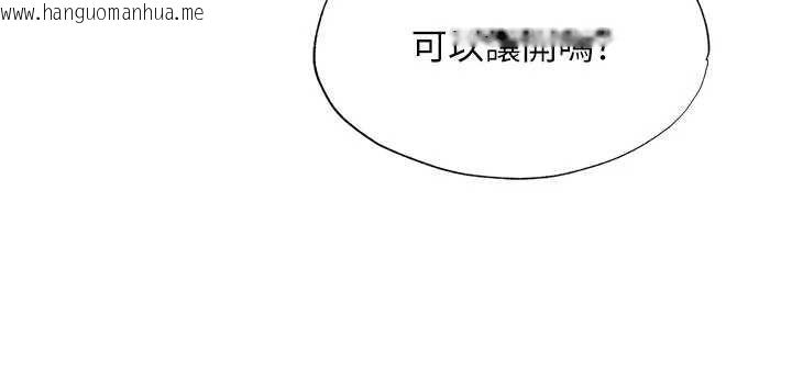 韩国漫画民宿精营中韩漫_民宿精营中-第67话-宣示主权在线免费阅读-韩国漫画-第106张图片