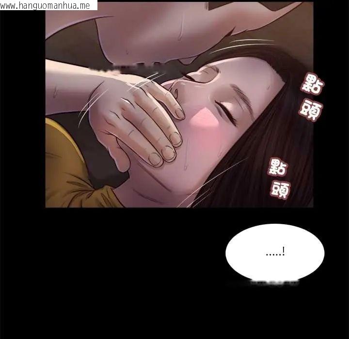 韩国漫画我的初体验韩漫_我的初体验-第18话在线免费阅读-韩国漫画-第37张图片