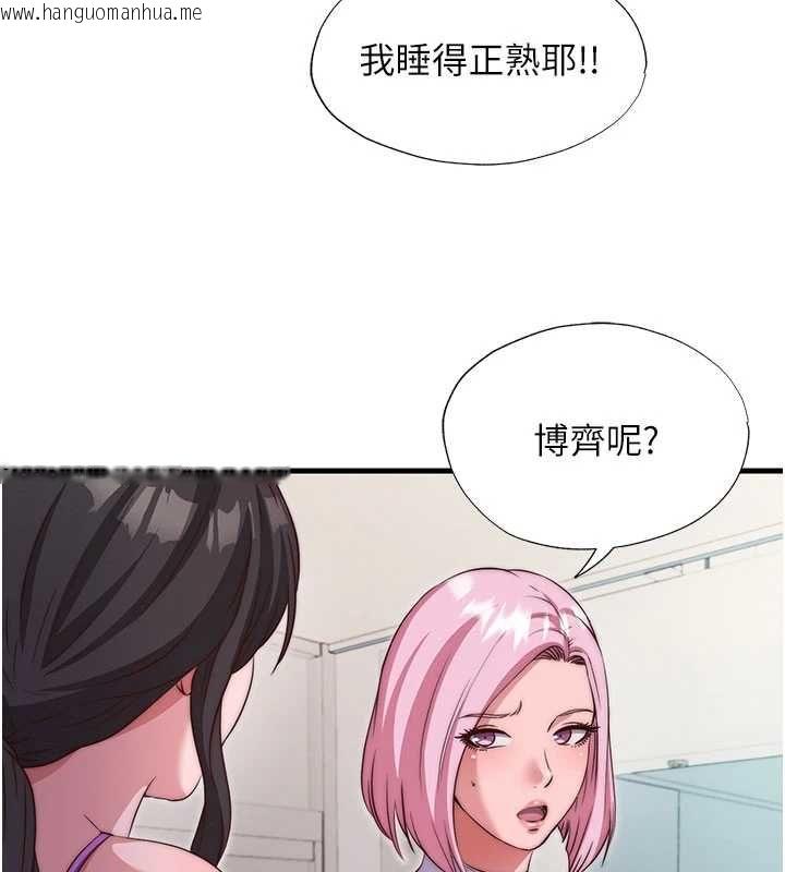 韩国漫画民宿精营中韩漫_民宿精营中-第67话-宣示主权在线免费阅读-韩国漫画-第37张图片