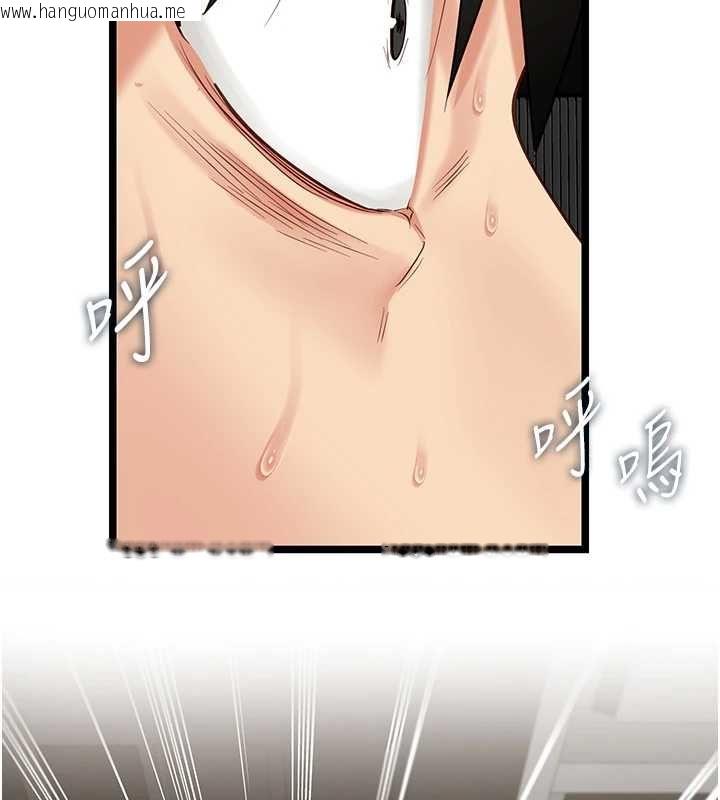 韩国漫画女友不能说的事韩漫_女友不能说的事-第20话-女友的嘲笑在线免费阅读-韩国漫画-第112张图片
