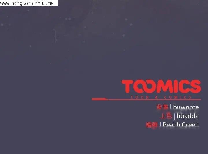 韩国漫画男人稀缺的异世界/当前女友变成异世界独裁者韩漫_男人稀缺的异世界/当前女友变成异世界独裁者-第42话在线免费阅读-韩国漫画-第210张图片