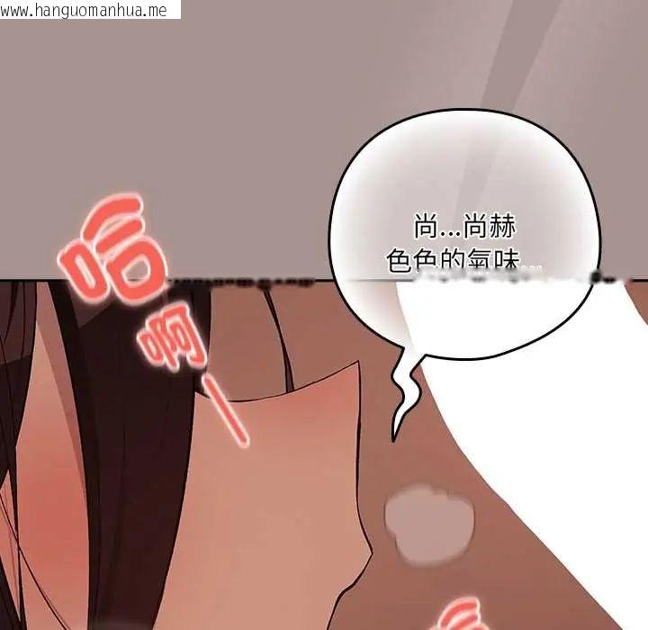 韩国漫画下班后的例行恋爱/下班后的秘密关系韩漫_下班后的例行恋爱/下班后的秘密关系-第113话在线免费阅读-韩国漫画-第118张图片